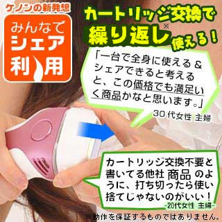 楽天市場】スーパープレミアム2カートリッジ【ケノンと同時注文された