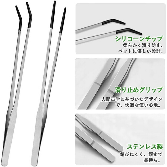 楽天市場】爬虫類用 餌やりピンセット 2個セット ステンレス製 ロング
