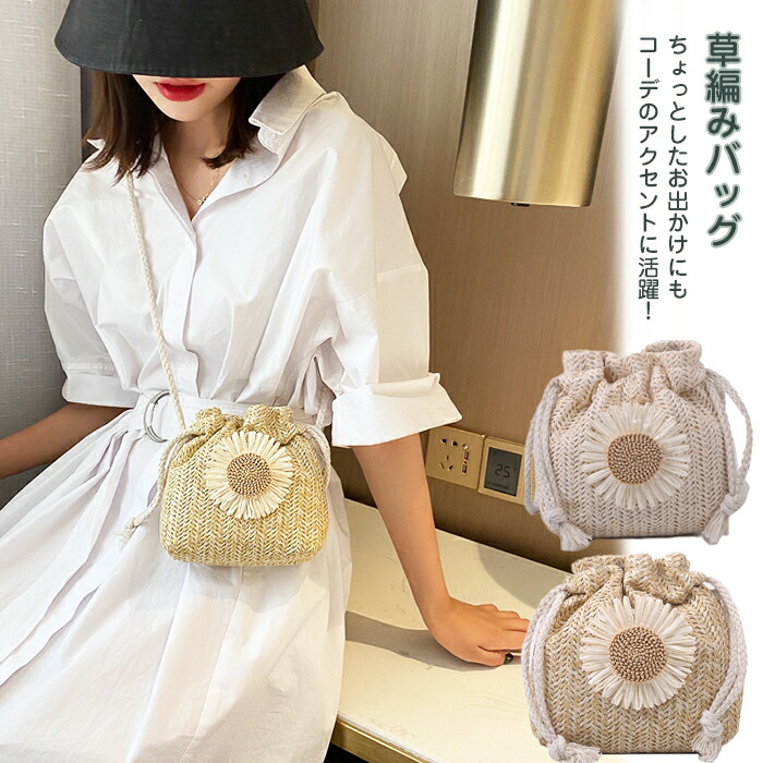 楽天市場】手織りストローバッグ かご ショルダーバッグ 草編みバッグ