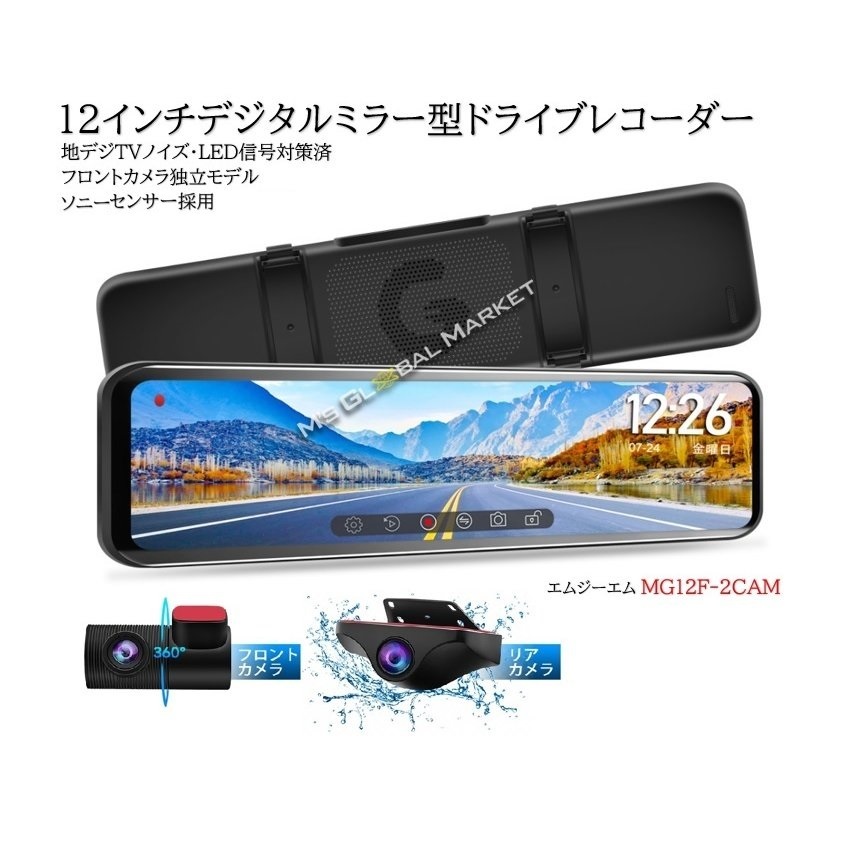 楽天市場】12インチ ドライブレコーダー ズーム機能 前後2カメラ