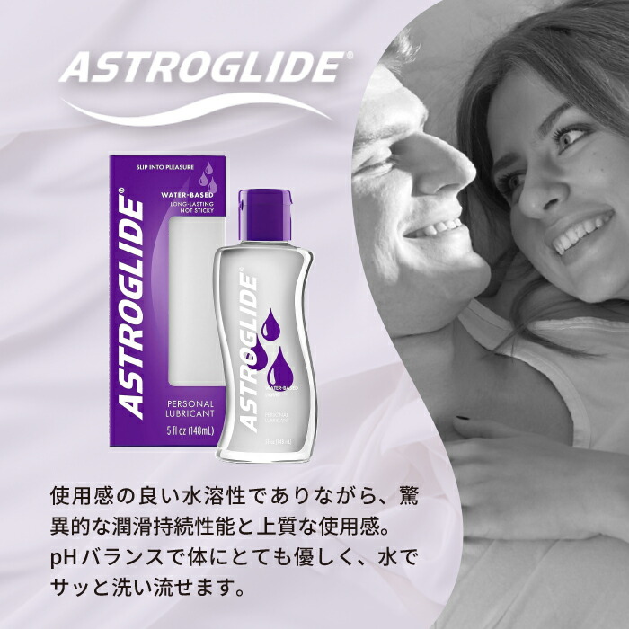 楽天市場】【レビューで300円OFF】 アストログライド ボディローション