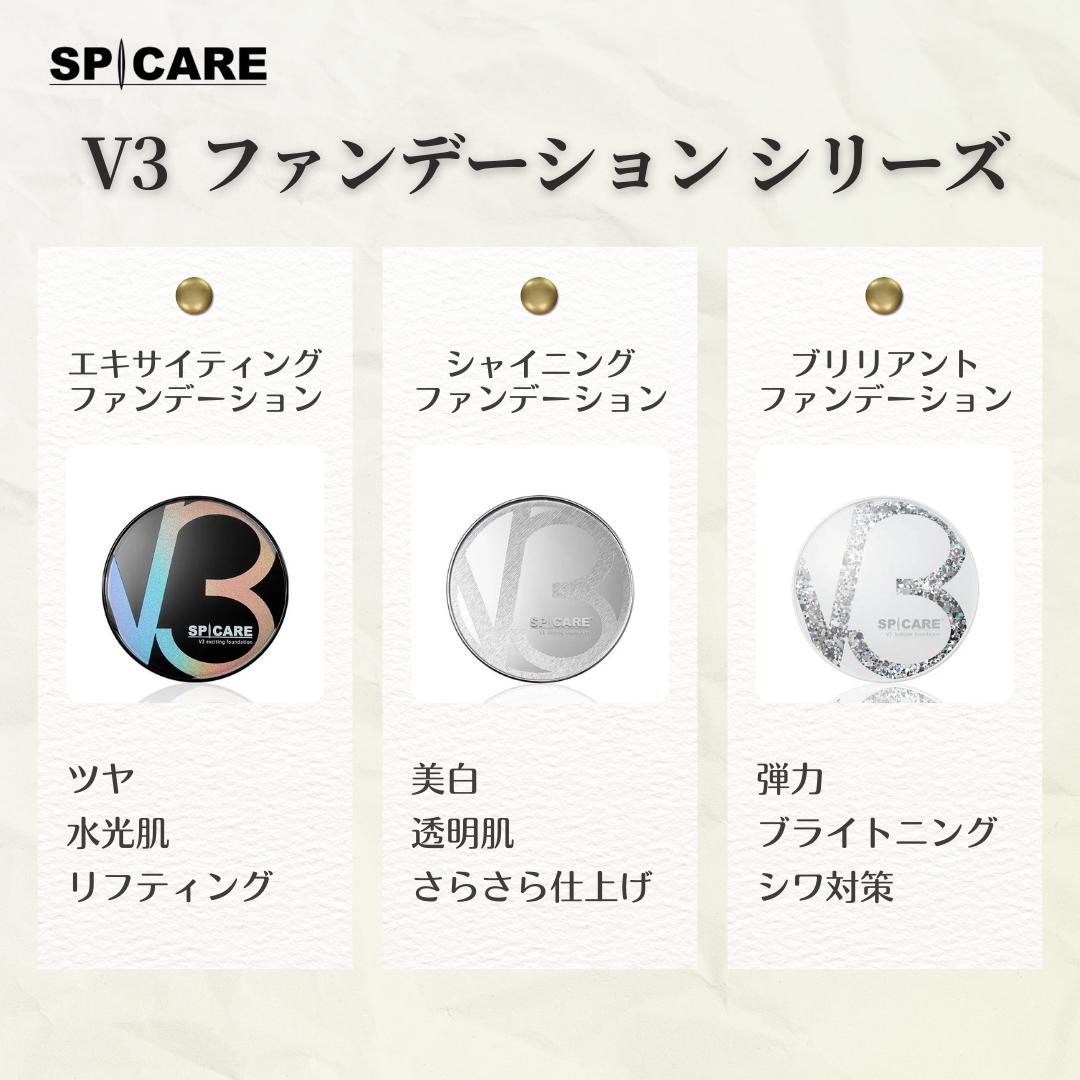 楽天市場】【正規品/シリアルQRコード付】V3 ファンデーション
