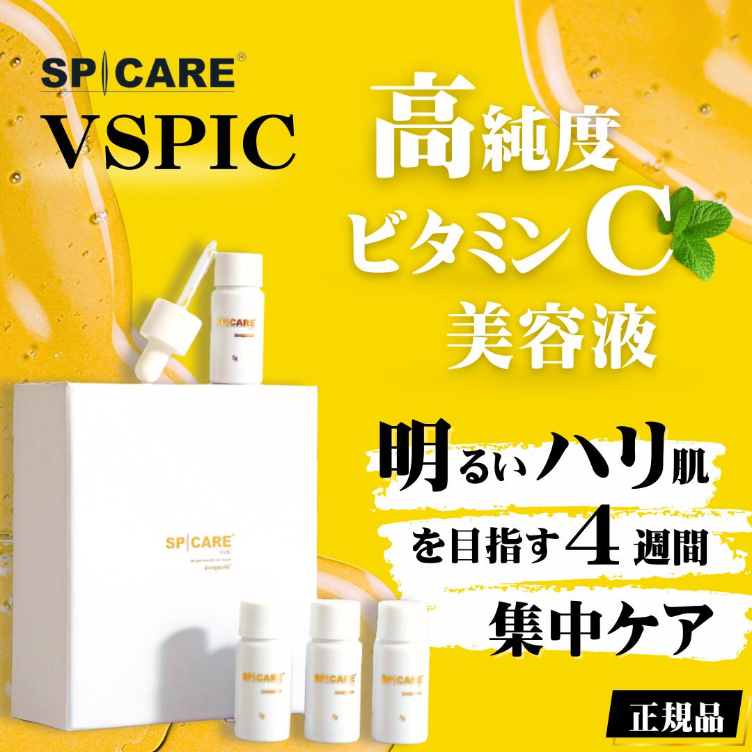 楽天市場】【スタッフおすすめ ! 】【高純度ビタミン】SPICARE VSPIC