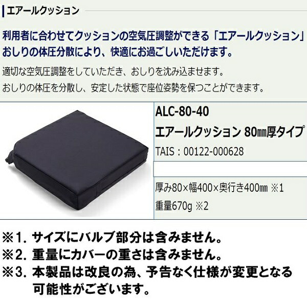 楽天市場】車椅子 クッション 車椅子用クッション エアールクッション