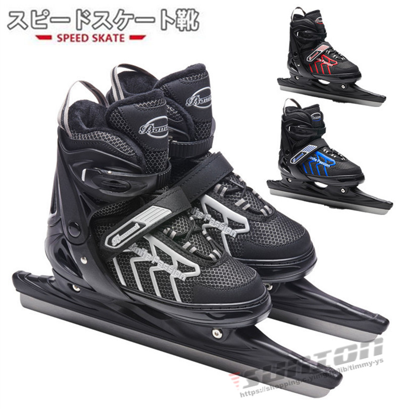 楽天市場】スピードスケート 靴の通販