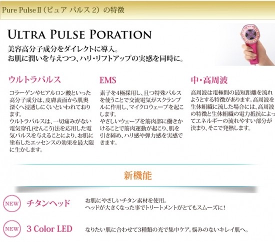 楽天市場】＜マルタカ・パルス＞PurePulse2（ピュアパルス2）美容高