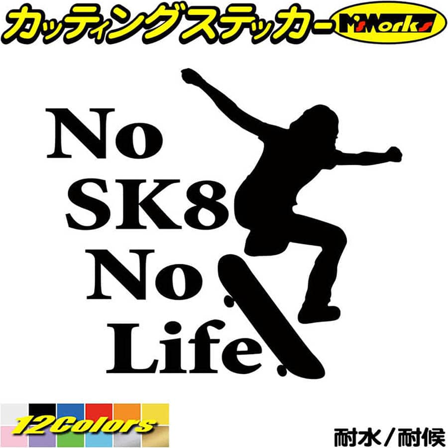楽天市場】スケボー スケートボード ステッカー No SK8 No Life