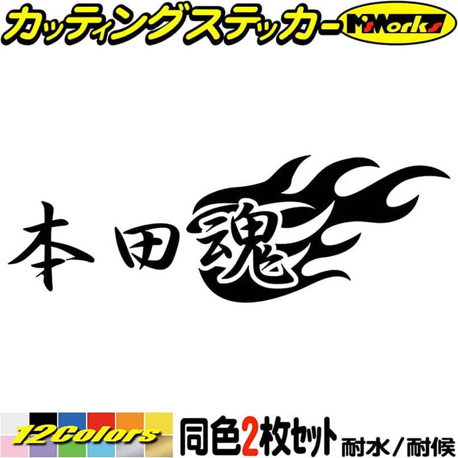 楽天市場】ステッカー魂の通販