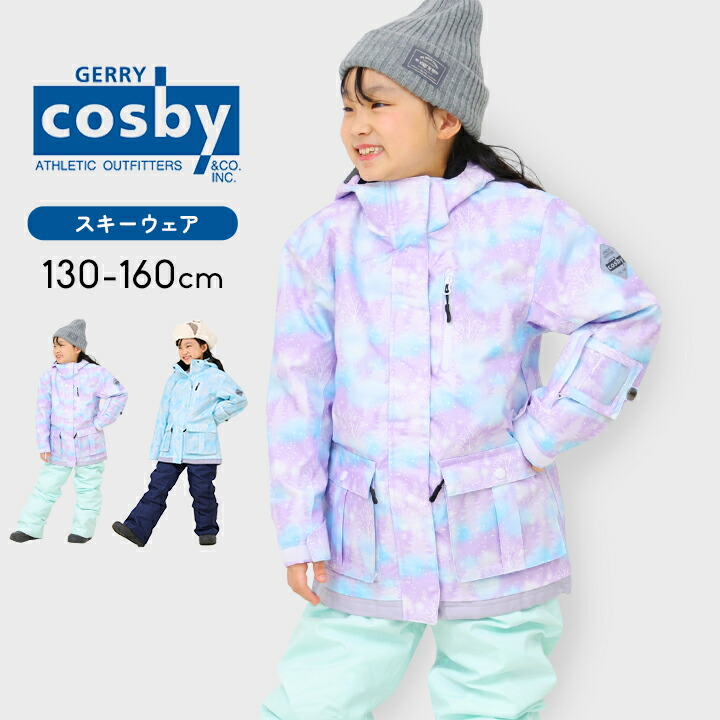 スキーウェア キッズ 140 女の子」の人気商品一覧 | 安い商品を通販