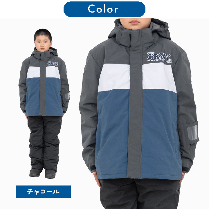 楽天市場】コスビー スキーウェア キッズ ジュニア 男の子 セパレート