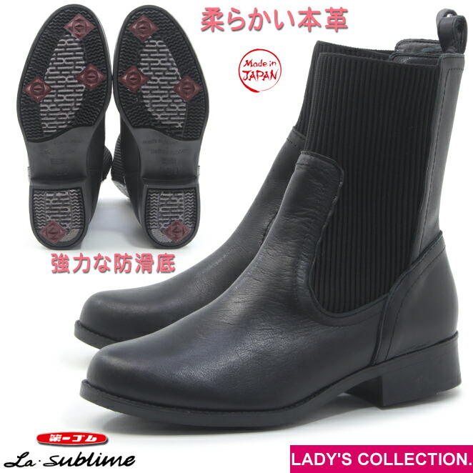 楽天市場】【第一ゴム】 ラ・シェブリー W6646 ブラック 黒 レディース