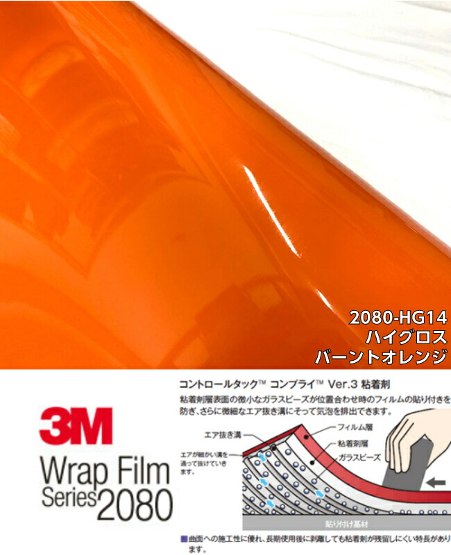 楽天市場】3Mラッピングシート A4サイズ ハイグロスバーントオレンジ