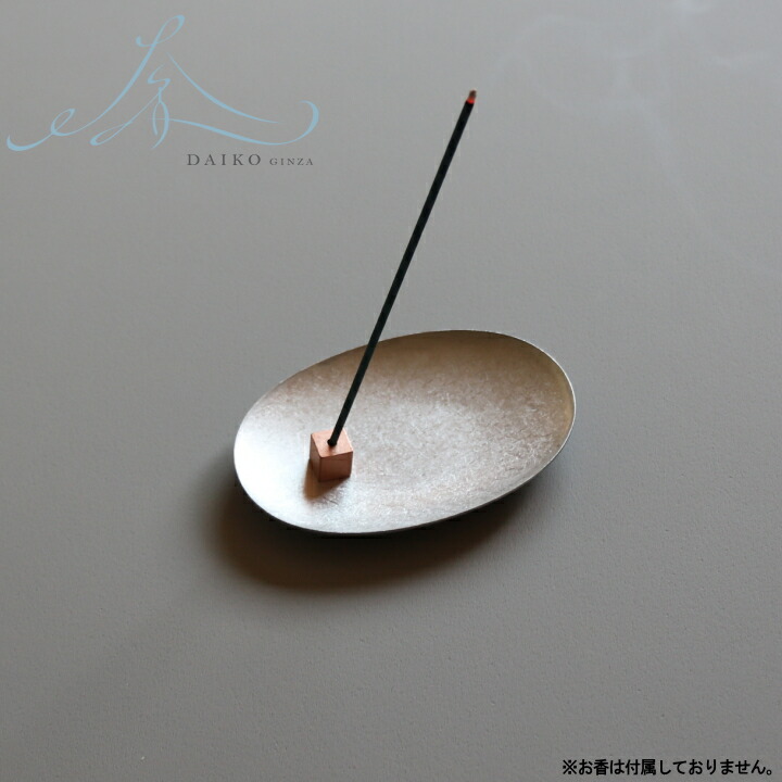 楽天市場】【特典付】【メール便送料無料】( 金属製 香皿 と 香立て の