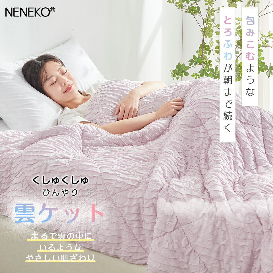 楽天市場】夏用掛け布団 ダブル タオルケット ダブル とろとろケット