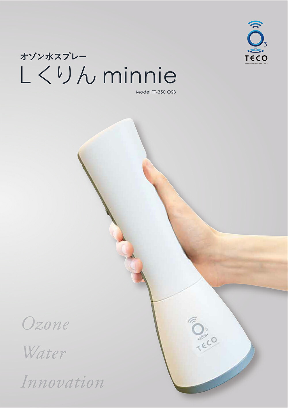 楽天市場】タムラテコ オゾン水生成スプレー Lくりんminnie（エル