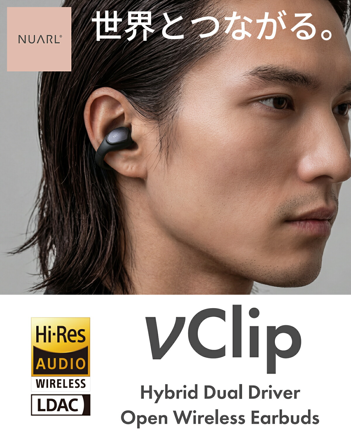 楽天市場】【楽天スーパーSALE】【30日間返品無料】NUARL νClip