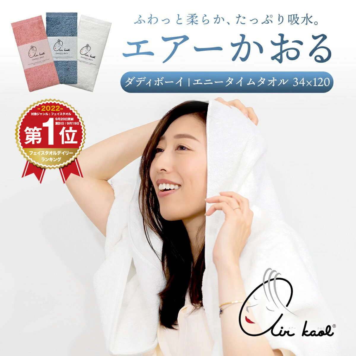 楽天市場】【カンブリア宮殿で紹介】【楽天1位】エアーかおる エア