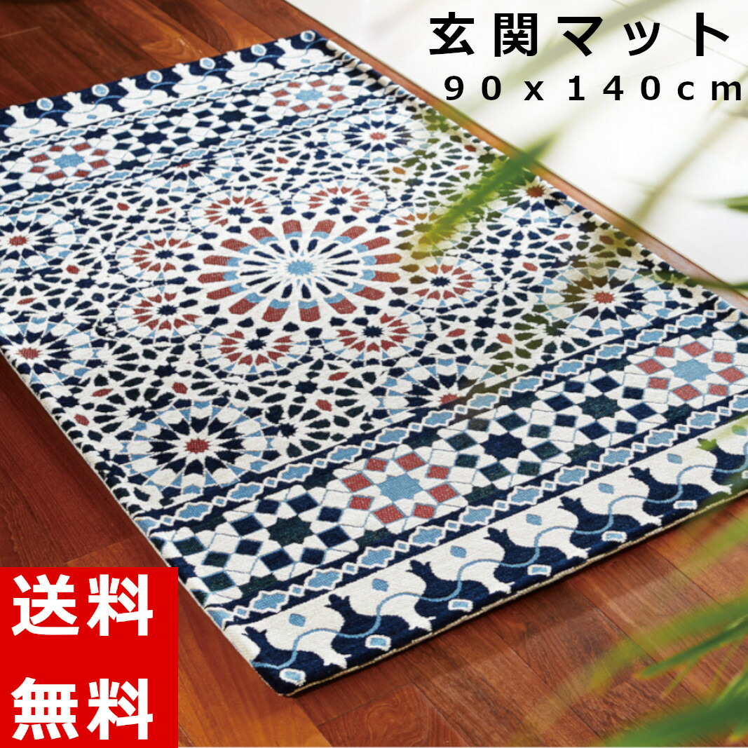 楽天市場】玄関マット おしゃれ 大きめ 室内 屋内 ネイビー 90×140cm