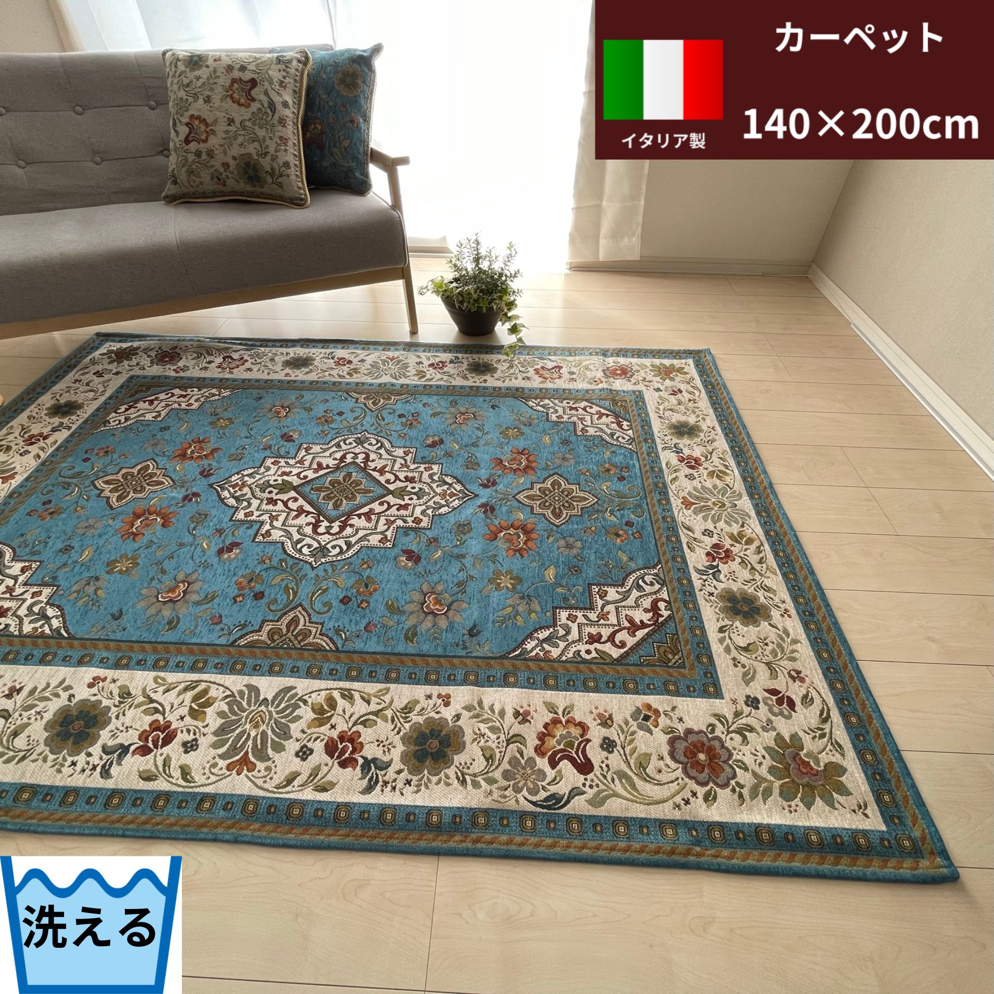 楽天市場】ターコイズ ブルー（カーペット・マット・畳｜インテリア