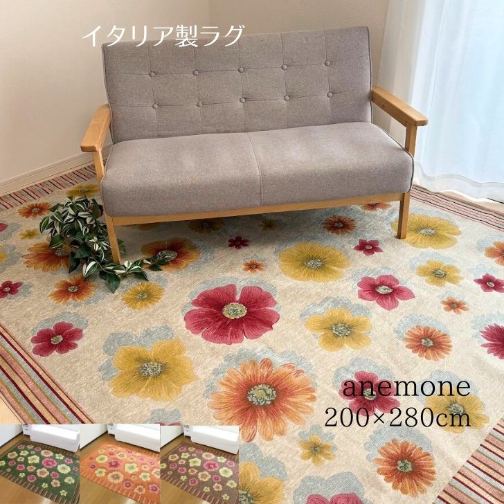 楽天市場】ラグ カーペット マット 敷物 200×280cm イタリア製