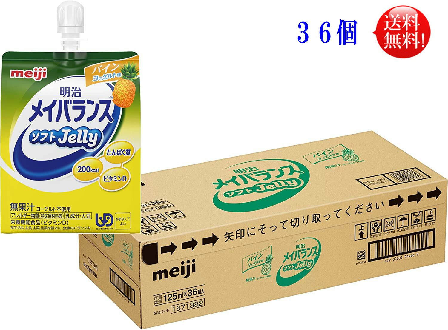 楽天市場】明治 メイバランスMini アソートBOX 125ml×各味8種×3本 計24