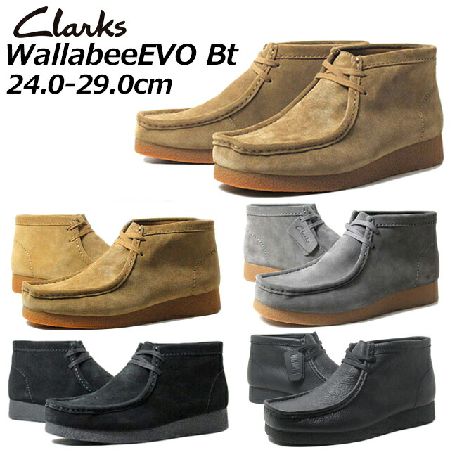 楽天市場】【最強翌日配送】クラークス Clarks WallabeeEVO Bt