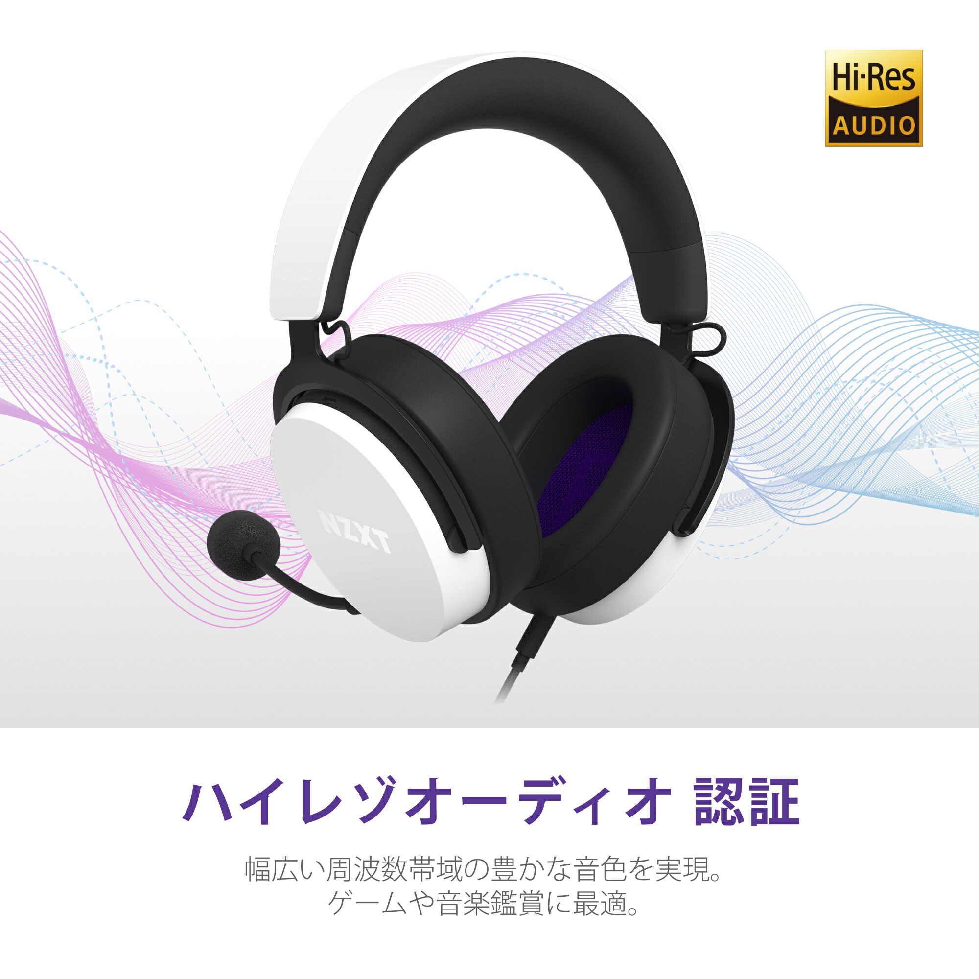 楽天市場】【公式店】NZXT Relay Headset ヘッドセット ゲーミング