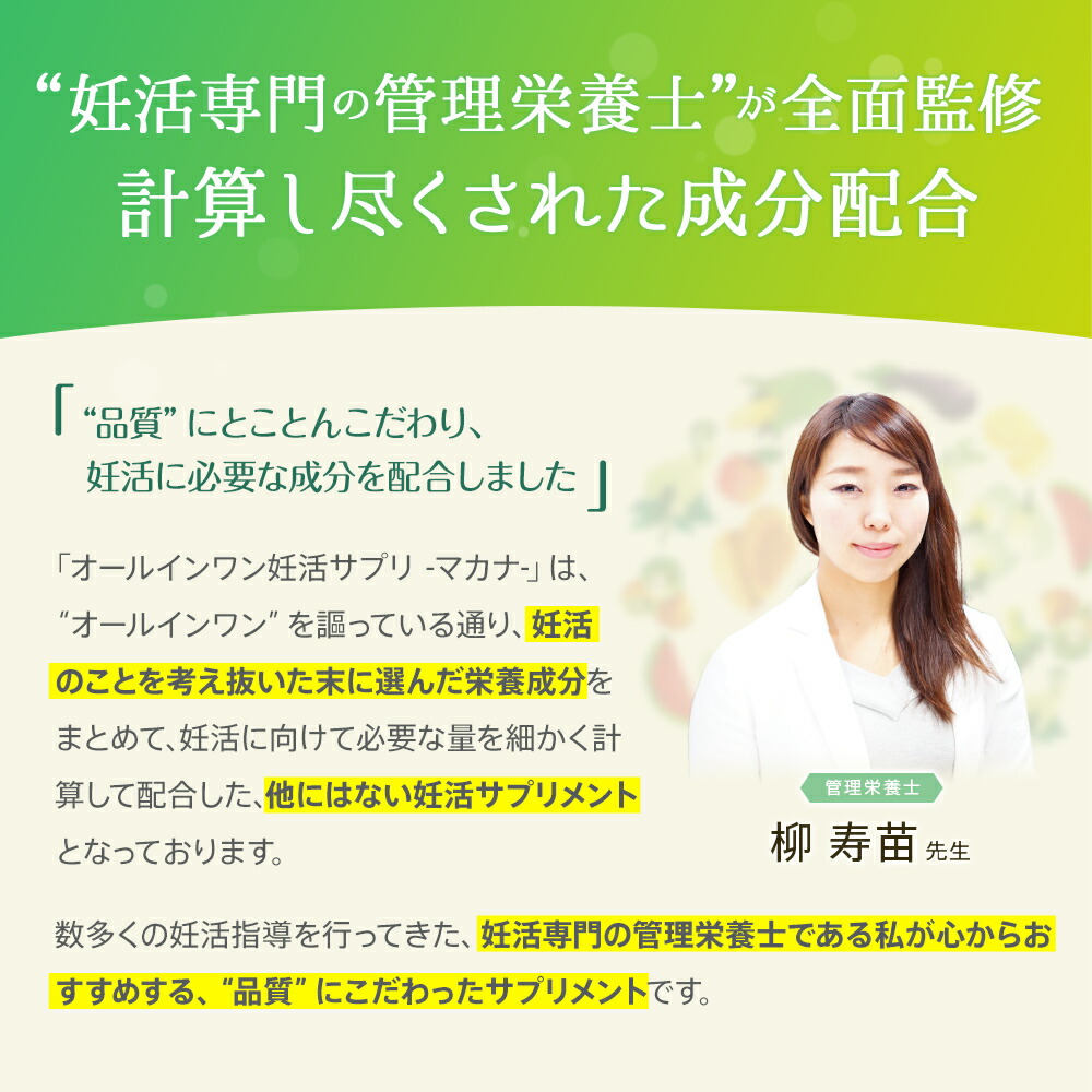 楽天市場】葉酸サプリ 妊活サプリ マカナ makana 妊活 葉酸 無添加