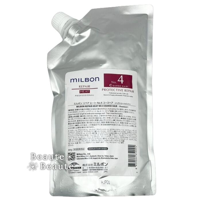 楽天市場】ミルボン リペア 詰め替えの通販