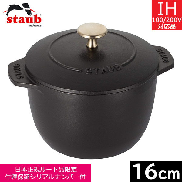 楽天市場】【日本正規品】 ストウブ（staub） ラ・ココット de GOHAN