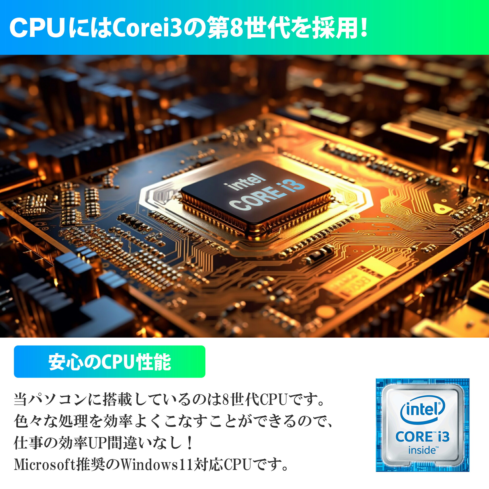 楽天市場】【1年保証】【SSD付き】【Core i3 第8世代CPU】Windows11