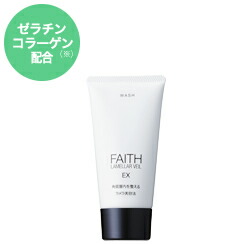 楽天市場】【FAITH フェース】 ラメラベールEX ウォッシュ 80g