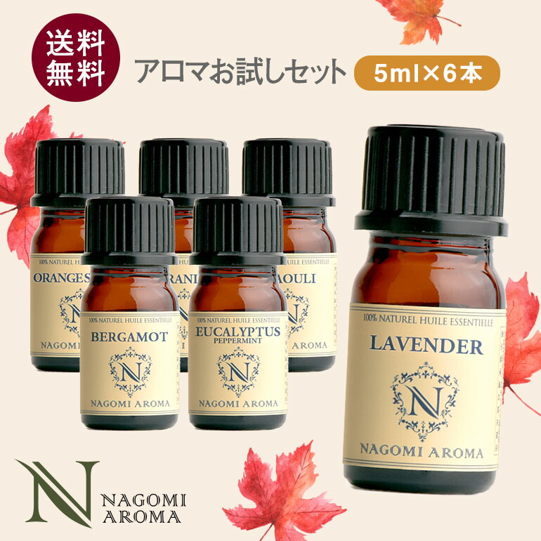 楽天市場】アロマ エッセンシャルオイル 選べる 精油 各5ml×6本 セット