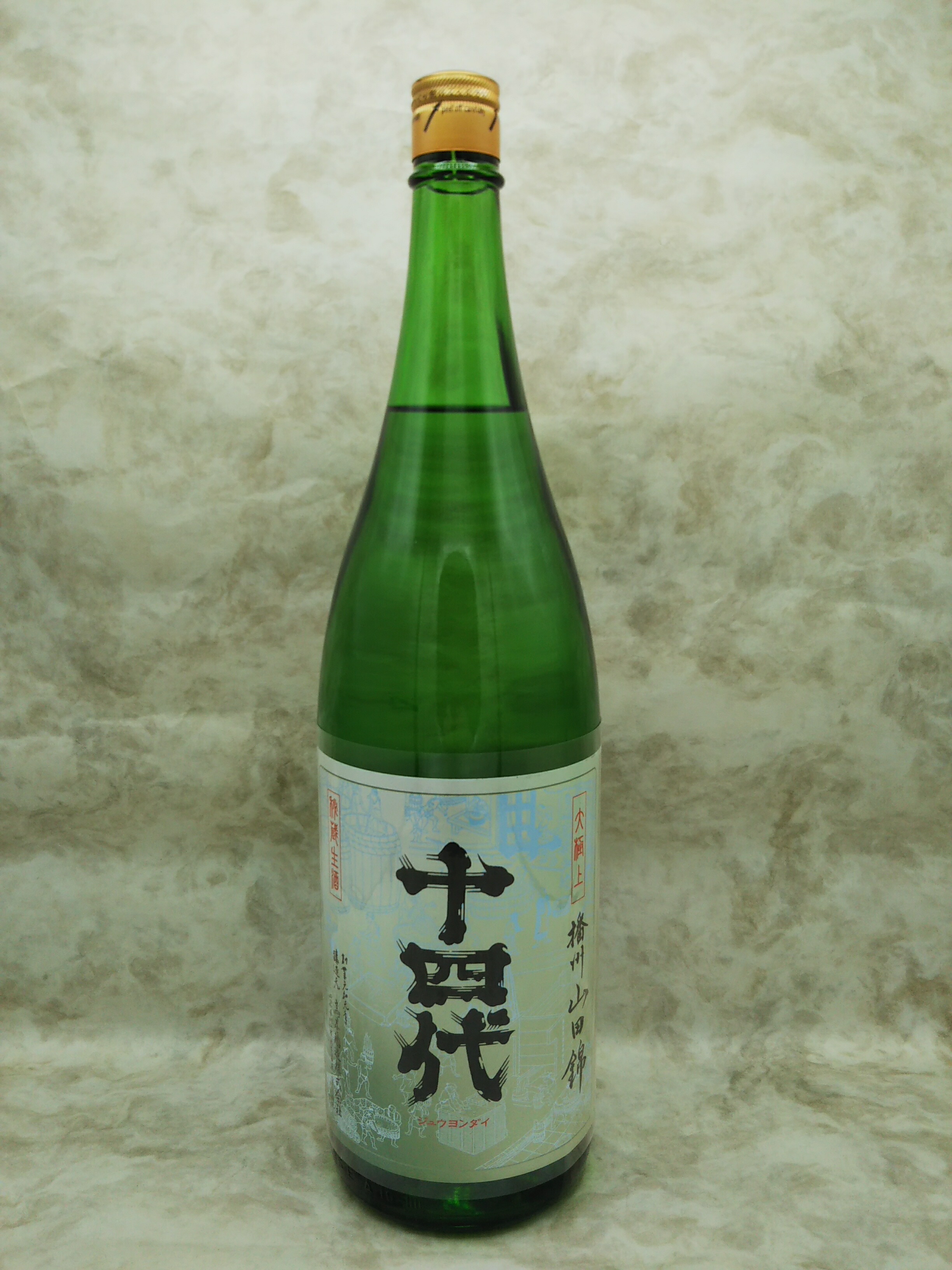楽天市場】十四代 大極上生 播州山田錦 日本酒 1800ml 2026年1月詰