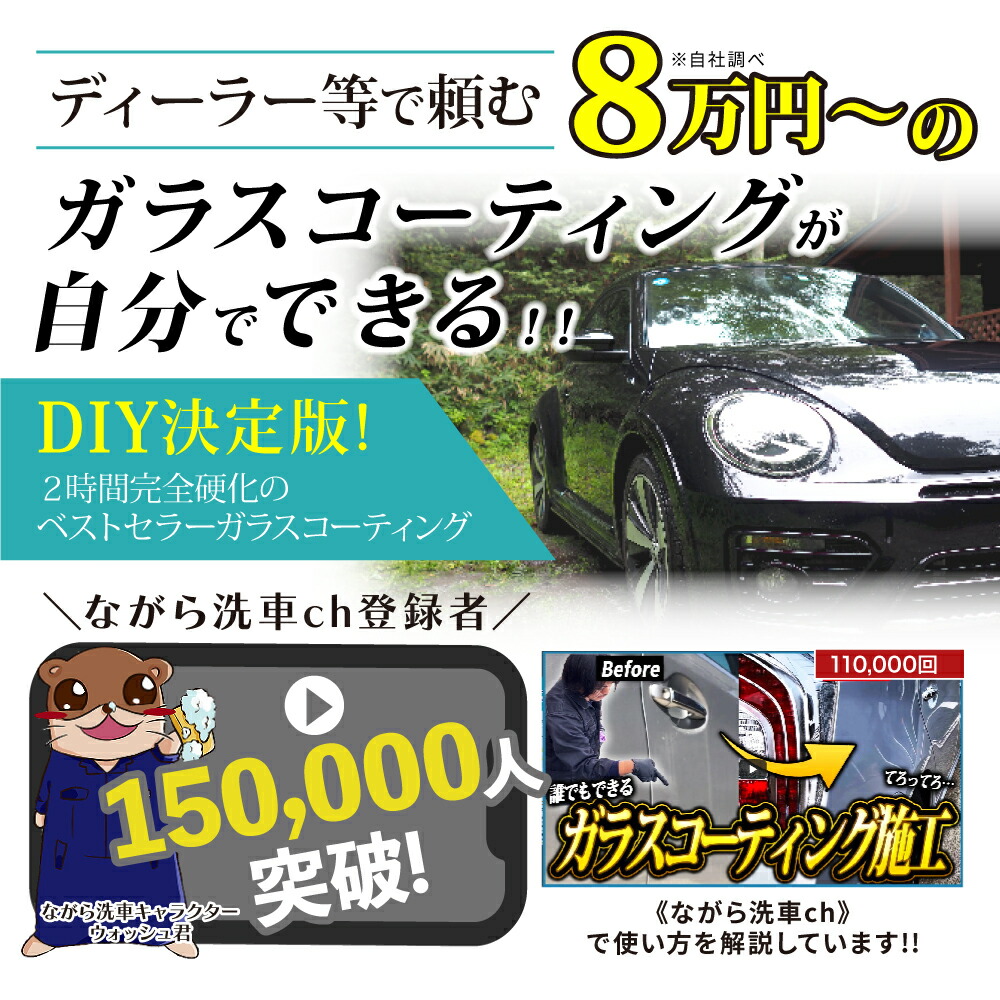 楽天市場】ファストガラス BASEセット + プラズマコーティングα ポーチ