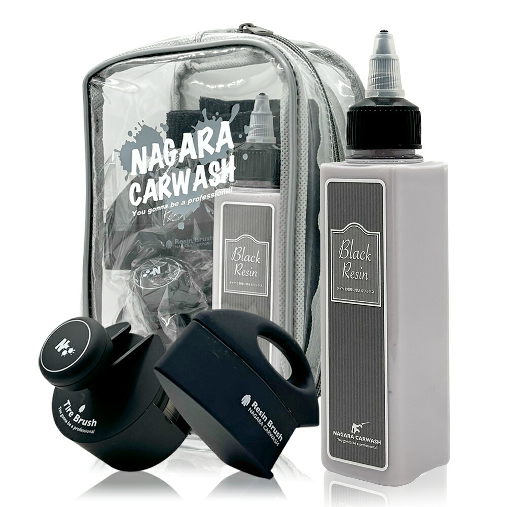 楽天市場】【ながら洗車】 Black Resin 『オシャレはタイヤと樹脂から