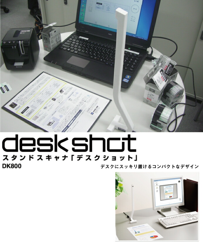 楽天市場】キングジム スタンドスキャナ デスクショット DK800 白