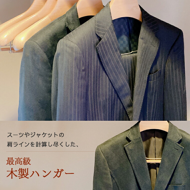 楽天市場】【最後のスーパーSALE 10%OFF】高品質 ハンガー スーツ用