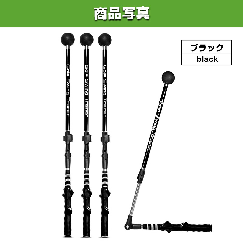 楽天市場】ゴルフスイング練習器具 伸縮式 79-110cm スイング練習