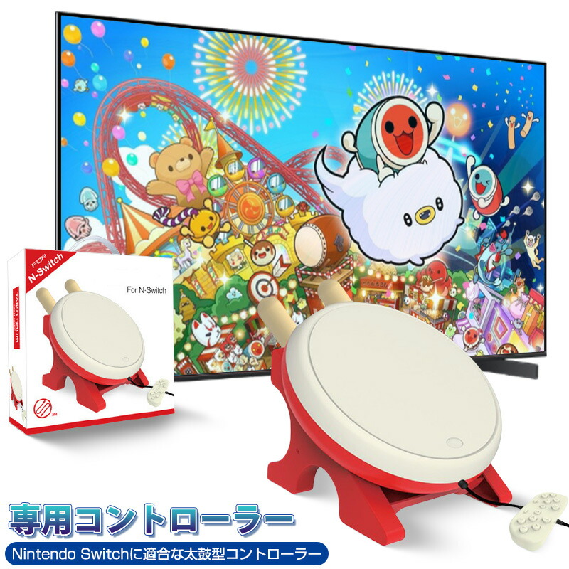 美品 TAIKO FORCE lv5 PC switch太鼓の達人太鼓フォース 太鼓の達人 面