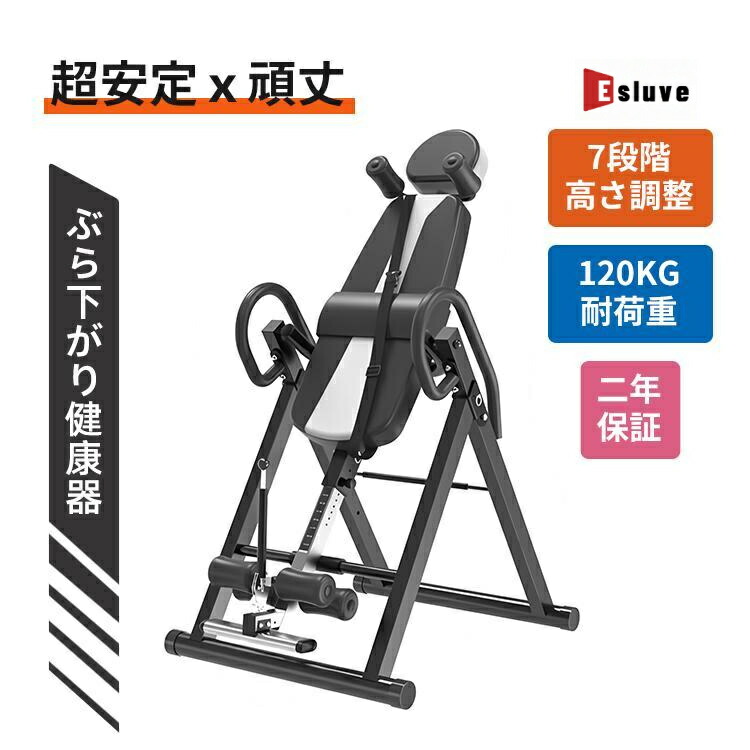 ぶら下がり健康器 高さ」の人気商品一覧 | 安い商品を通販サイトから