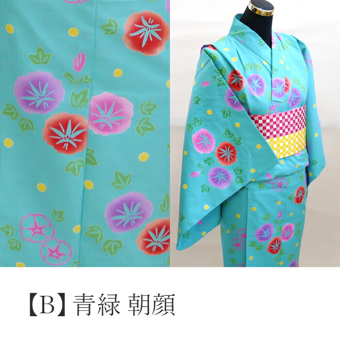 楽天市場】ゆかた本染め女児 120・135・150 《白桜柄/青緑 朝顔》 ＜BR