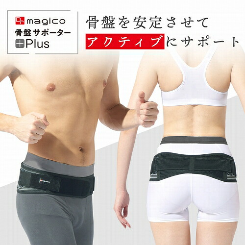 楽天市場】＼医療メーカー公式／ 【整形外科医監修】中山式 Dr.magico