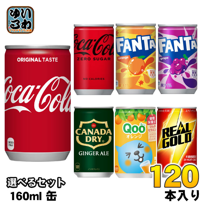 楽天市場】コカ・コーラ ファンタ カナダドライ クー リアルゴールド