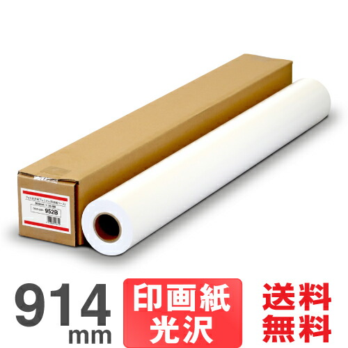 楽天市場】FUJIFILM 写真用紙 画彩 超光沢 厚手 A3ノビ 10枚