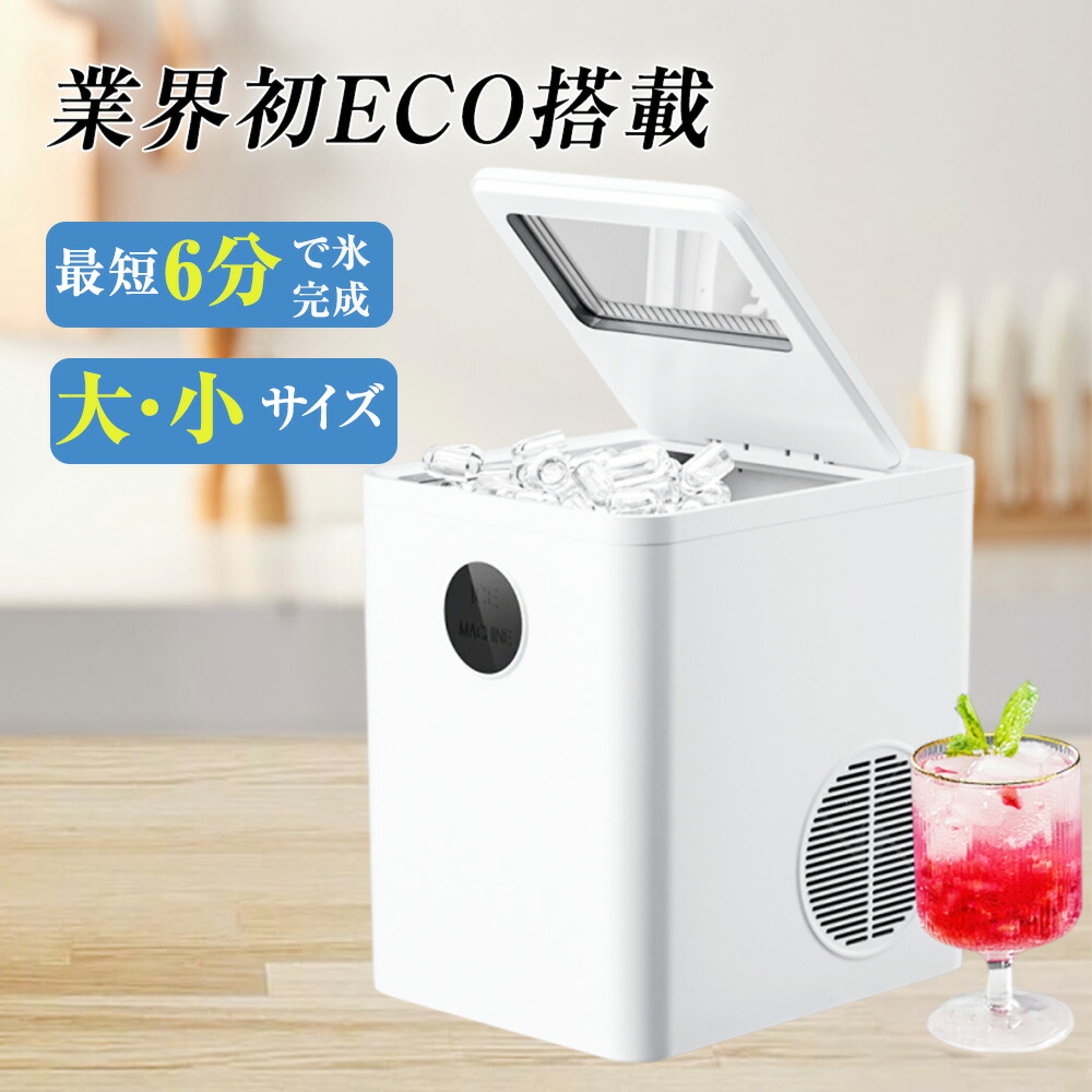 卓上製氷機」の人気商品一覧 | 安い商品を通販サイトから探す - 価格.com