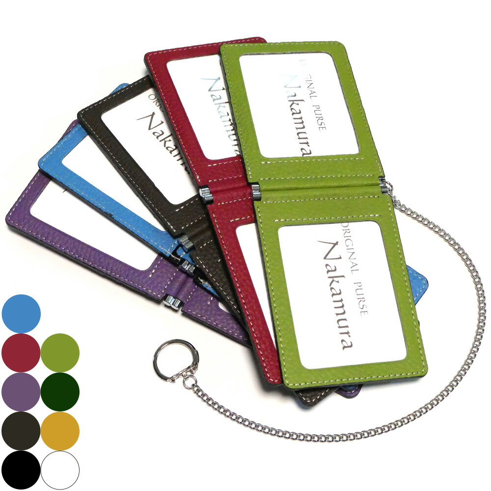 楽天市場】両面開き パスケース カードケース チェーン付き / 本革