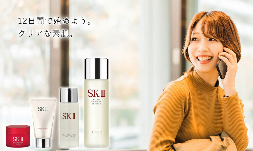 楽天市場】【国内正規品】sk-2 sk-ii インテンシブ ピテラ セット