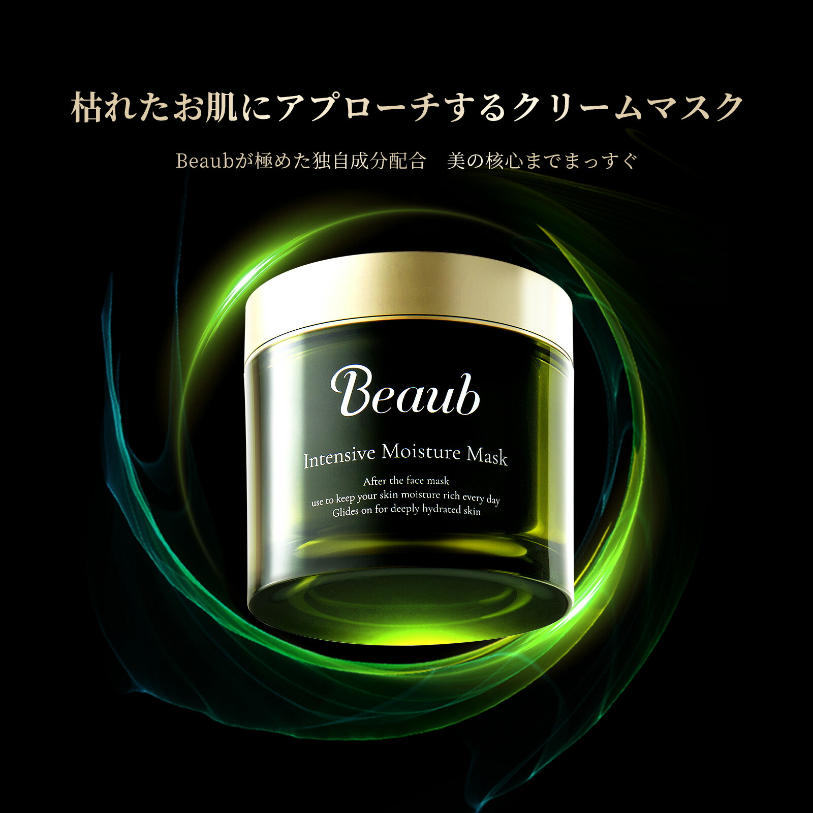 楽天市場】【国内正規品】Beaub Intensive Moisture Mask 潤浸保湿