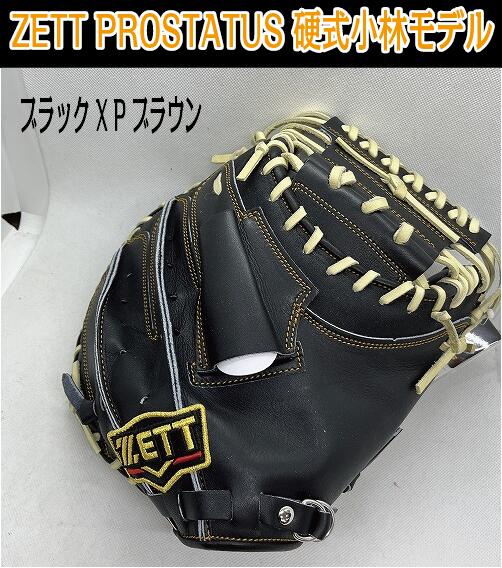 楽天市場】ゼット プロステイタス キャッチャーミット 硬式（モデル年